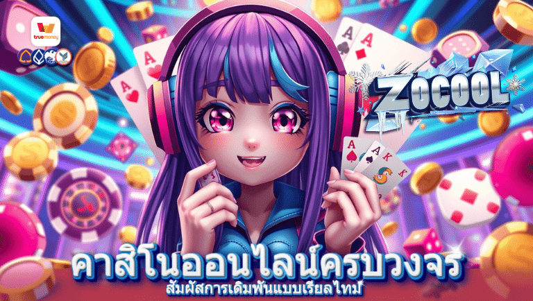 zocool88
